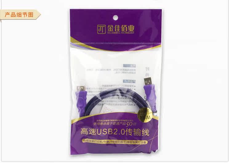 Câble extension USB - Ref 436745 Image 8