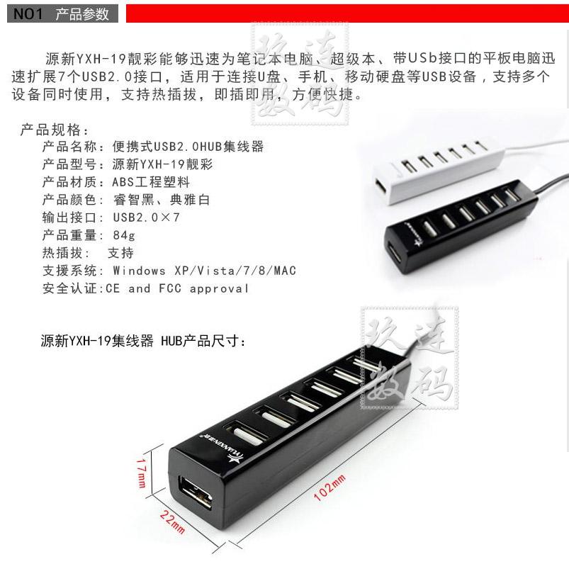 Concentrateur USB - Ref 373188 Image 10