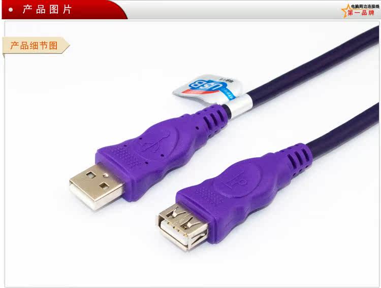 Câble extension USB - Ref 436745 Image 4