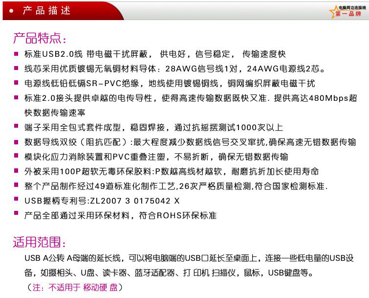 Câble extension USB - Ref 436745 Image 3