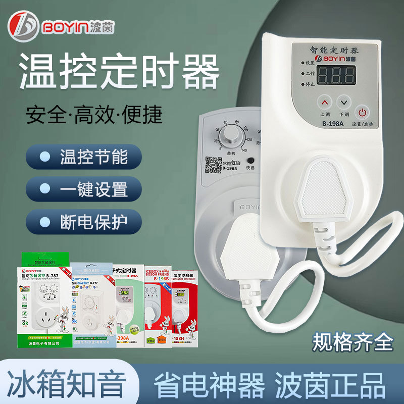 Boying B-196B Refrigerator Companion Electronic Freezer Thermostat Timer Delay Protector Energy-Saving Switch Boying B-196B Refrigerator Companion Electronic Freezer Thermostat Timer Delay Protector Energy-Saving Switch