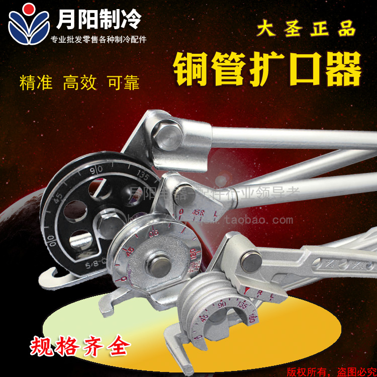 Dasheng original copper pipe aluminum pipe bender manual pipe bending tool 6-19MM refrigeration tool