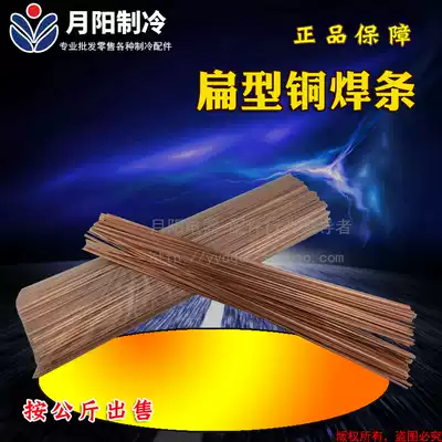 Seven-star flat type phosphor copper electrode, copper electrode, silver electrode, length 40CM, ultra-wide thickened kilograms