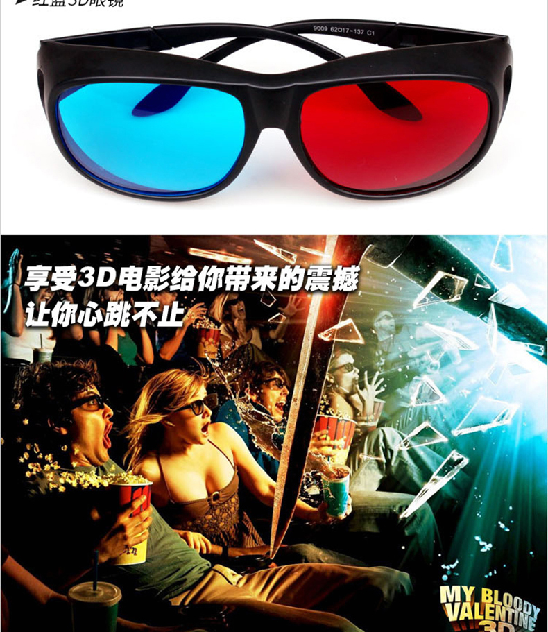 Lunettes 3D BLS BLUES   - Ref 2627516 Image 10