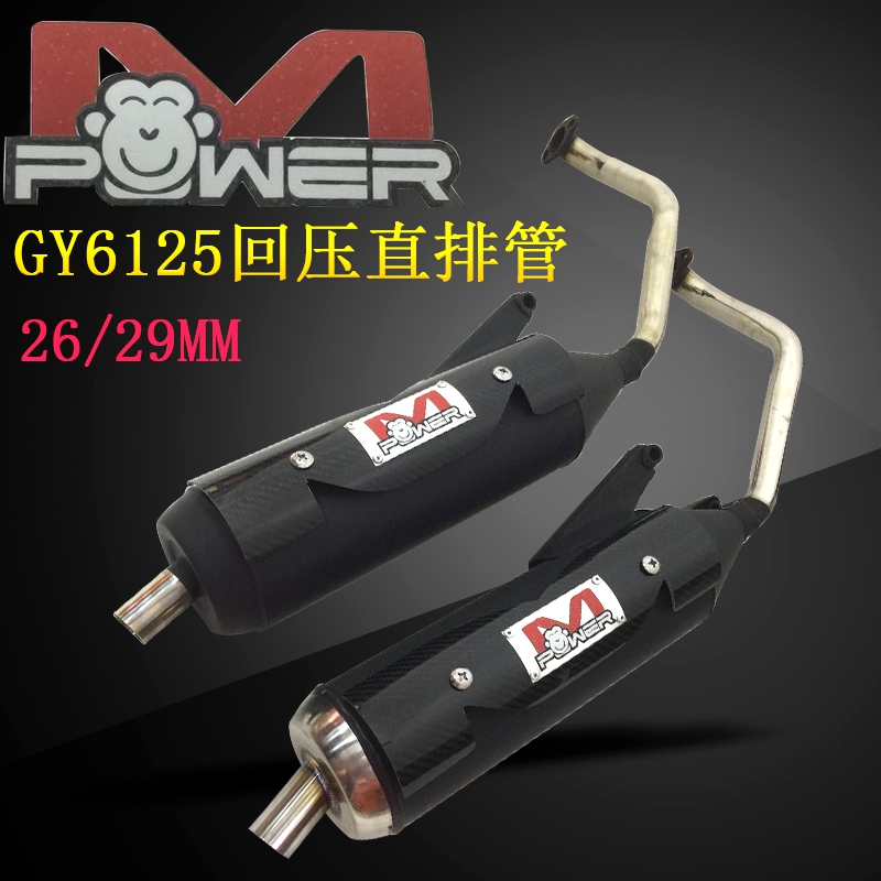 BF bat nửa áp lực câm tăng tốc ống xả WISP RSZ Fuxi GY6 nhanh đại bàng trắng bằng sợi carbon - Ống xả xe máy pô xe máy êm