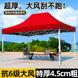 Four-Legged Umbrella, Special Tent for Stalls, Awning, Outdoor Awning, Four-Corner Rainproof Foldableing Telescopic Sun Umbrella