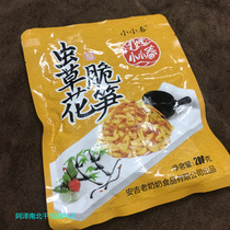 Little Spring Caterpillar Fungus Flowers Crisp Shoots 200g Packaging to open the bag ready-to-eat