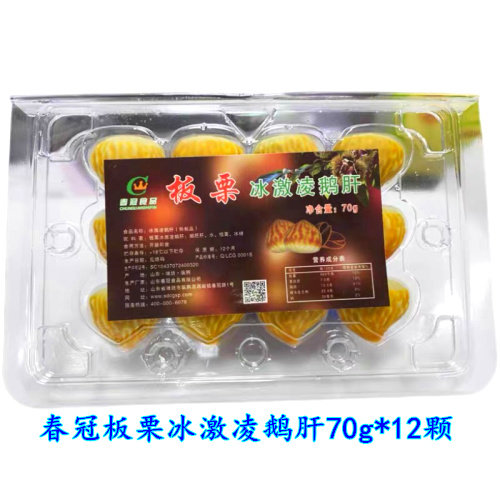 Spring crown food chestnut ice cream foie gras foie gras open bag ready-to-eat sashimi a box 70g*12