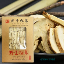 Yunnan Shangri-La wild FD freeze-dried loose sheet fd freeze-dried pine mushrooms dried goods 20g Lilly boxed
