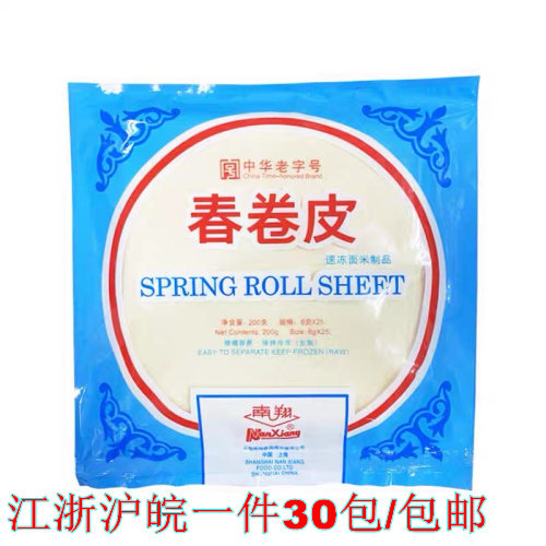 Shanghai South Xiang Spring Roll Leather 200g Square 25 Bagged Fried Bopie Noodles Pie Leather Whole Box 30 Bag Refreshment Leather