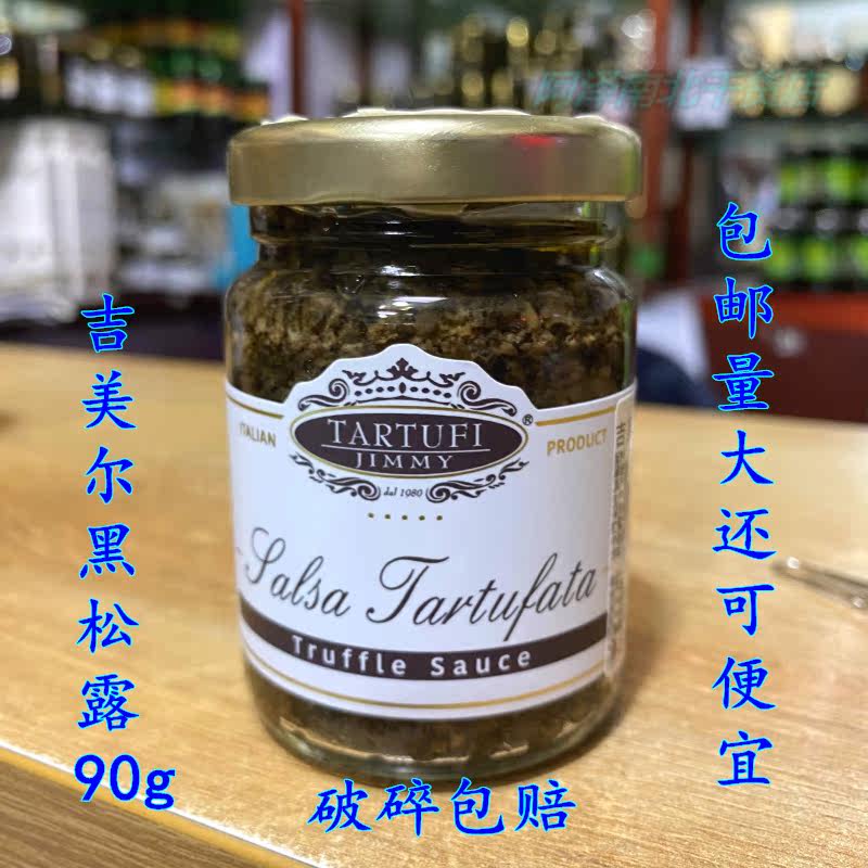 Italian Original Bottle Imported Gemmele Black Truffle Sauce Black Truffle Sauce 90g Gimele Black Truffle Sauce