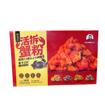 (Shunfeng) Culinary Fresh Crab Powder Zhou Wenbo Crab Yellow Sauce 1kg Creative Culinary Crab Yellow Paste Food Elements