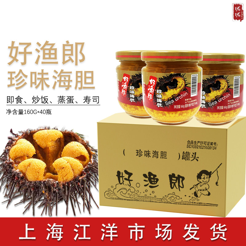 Good fisherman cherish sea bile canned sea bile canned with 160g granular sea bile open ready to eat