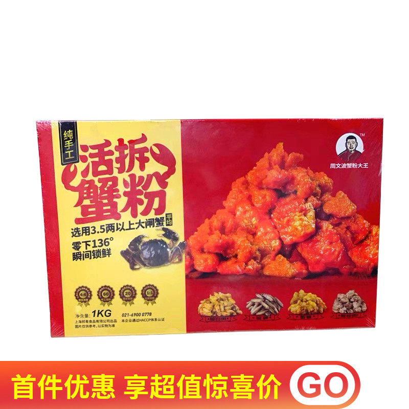 (Shunfeng) Culinary Fresh Crab Powder Zhou Wenbo Crab Yellow Sauce 1kg Creative Culinary Crab Yellow Paste Food Elements