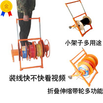 Large cable pay-off rack small horizontal folding telescopic mobile multifunctional water and electricity decoration threading artifact