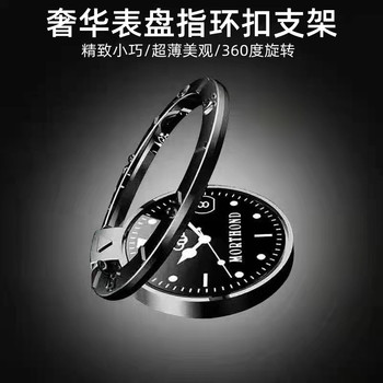 Internet celebrity watch ring buckle holder ultra-thin car magnetic suction