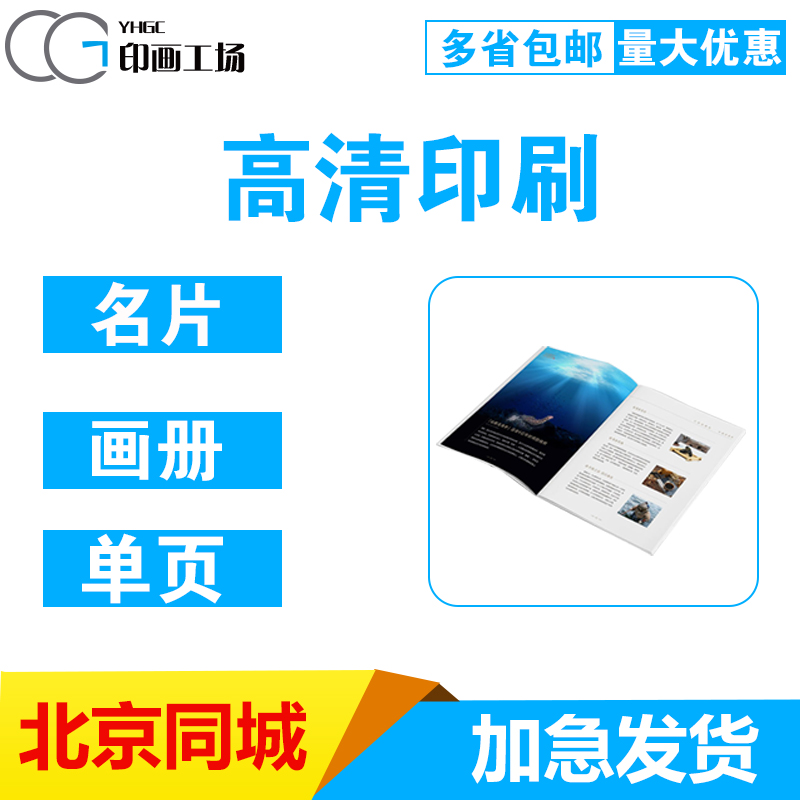 Printed Business Card Picture Brochure Promotional Single Adhesive Book Card Brochure Three Fold Page Color Voucher Print Custom