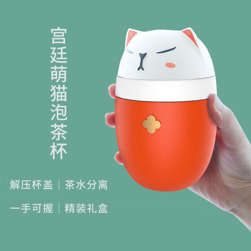 Palace Wind Cute Cat Both Prefect Tea Water Separation Filter Water Cup Small Office Home With Lid Ceramic Tea Cup