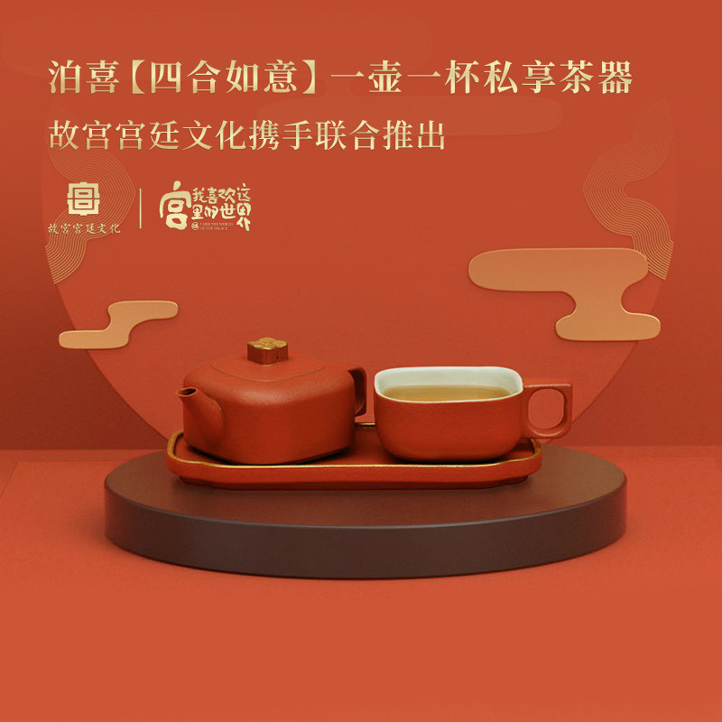 Poejoy One person private tea ware tea tea tea tea tea set tea tea tea set group China Wind Four Ruyi Courtesy Kit Packaging