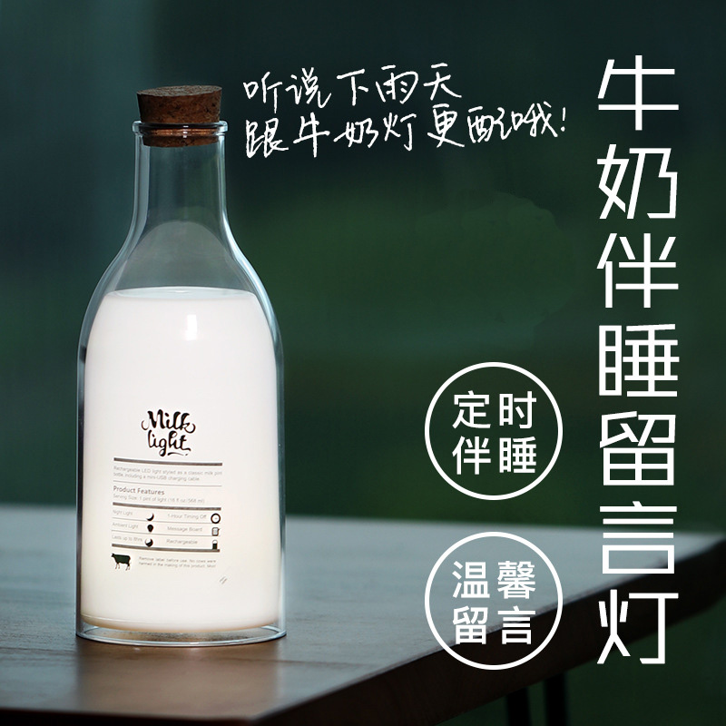 Nine Pig Companion Sleeping Milk Bottle Light USB Charging LED Lamp Bedroom bedside Ideas to decorate small night light