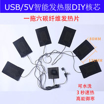 5v electric heater one for six usb carbon fiber heating cloth clothes vest waist protector graphene heating sheet washable