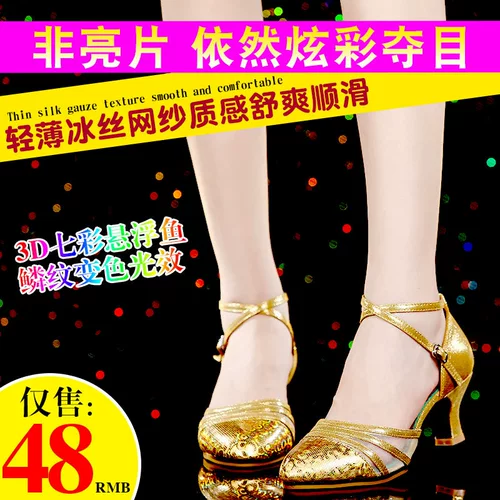 百唯雅 Латинские танцевальные туфли женские взрослые, танцевальные танце