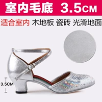 Серебряный, 3.5см