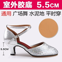 Серебряный, 5.5см