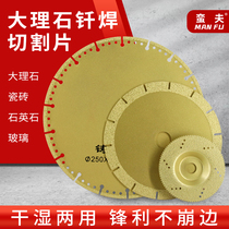 Brazing sheet diamond saw blade glass ceramic cast iron tile marble quartz stone jade cut sheet polished sheet