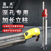 Bruv water rig lengthened column upright pole bracket beating deep hole special square pole track 1 5 m 2 m 2 5 m