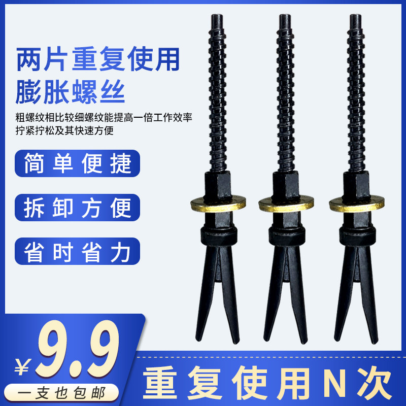 Two swelling screw water drill can be reused with drill machine bracket fixed reusable inside removal