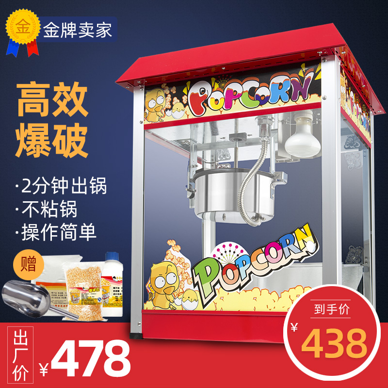 Huili popcorn machine commercial automatic popcorn popcorn machine 1608 popcorn machine commercial