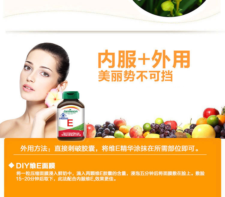 健美生 天然维生素E胶囊 60粒*2瓶 图3