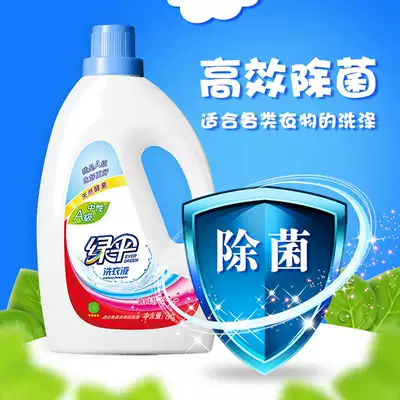 Whole box Green Umbrella neutral grade a laundry detergent 2kg * 6 bottles containing soft clothes net clean standard a Grade A