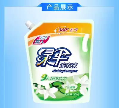 Green umbrella laundry detergent 2kg bag special promotion clean full-effect care color Magnolia fragrance type