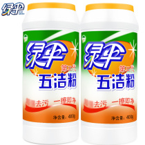 Green umbrella third generation five cleaning powder 2 bottles of strong decontamination powder oil stainless steel cleaner to remove rust and scale