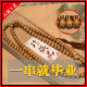 Liudao Craft Factory Store Jinwutai 로그 오래된 재료 Jianglong 나무 9 방향 나무 6 방향 나무 묵주 구슬 팔찌 108 조각