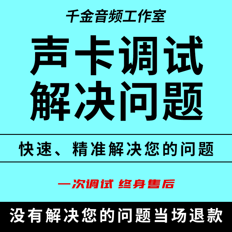 Sound Card Debugging and Fine-Tuning of Aiken Sound Card Midi/Mayason Dj Debugging Rme Antelope Id14 Sound Card Rack