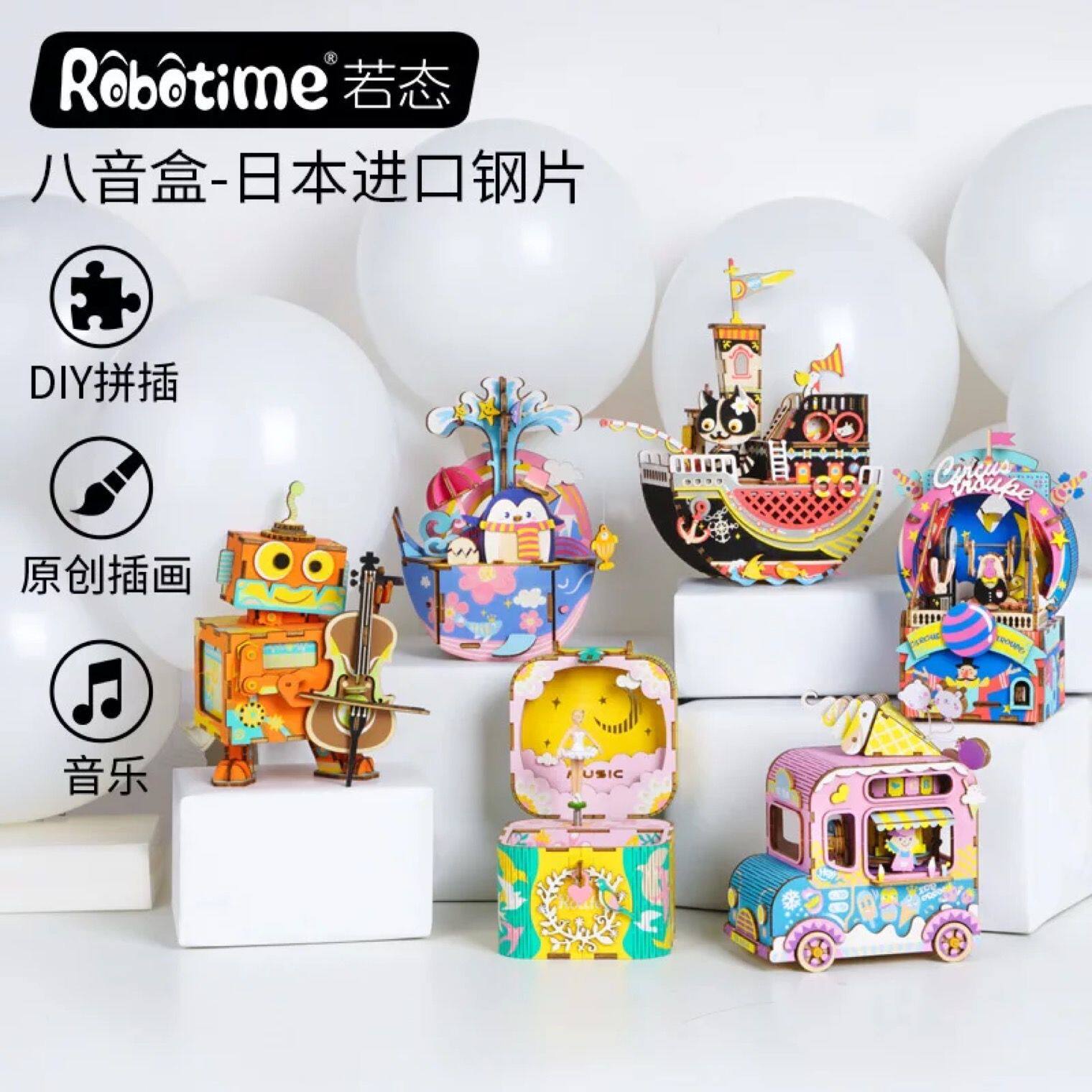 If the state if to come Wooden music box Creative gift girl music box DIY handmade assembly model ice cream truck