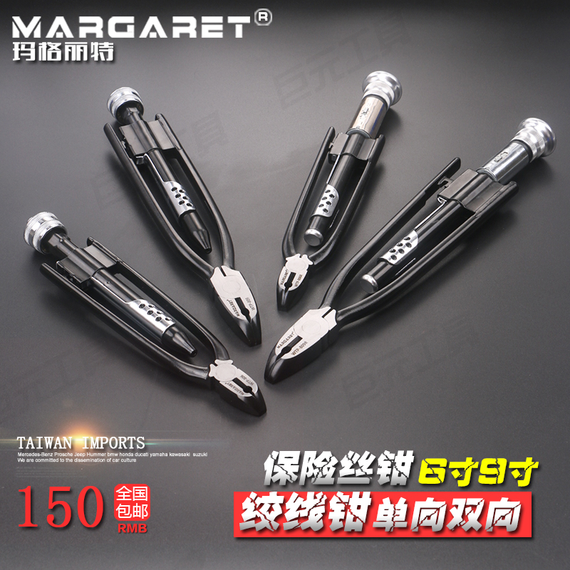 Taiwan import one-way two-way fuse pliers twisted wire pliers twisting wire pliers 6 inches 9 inches