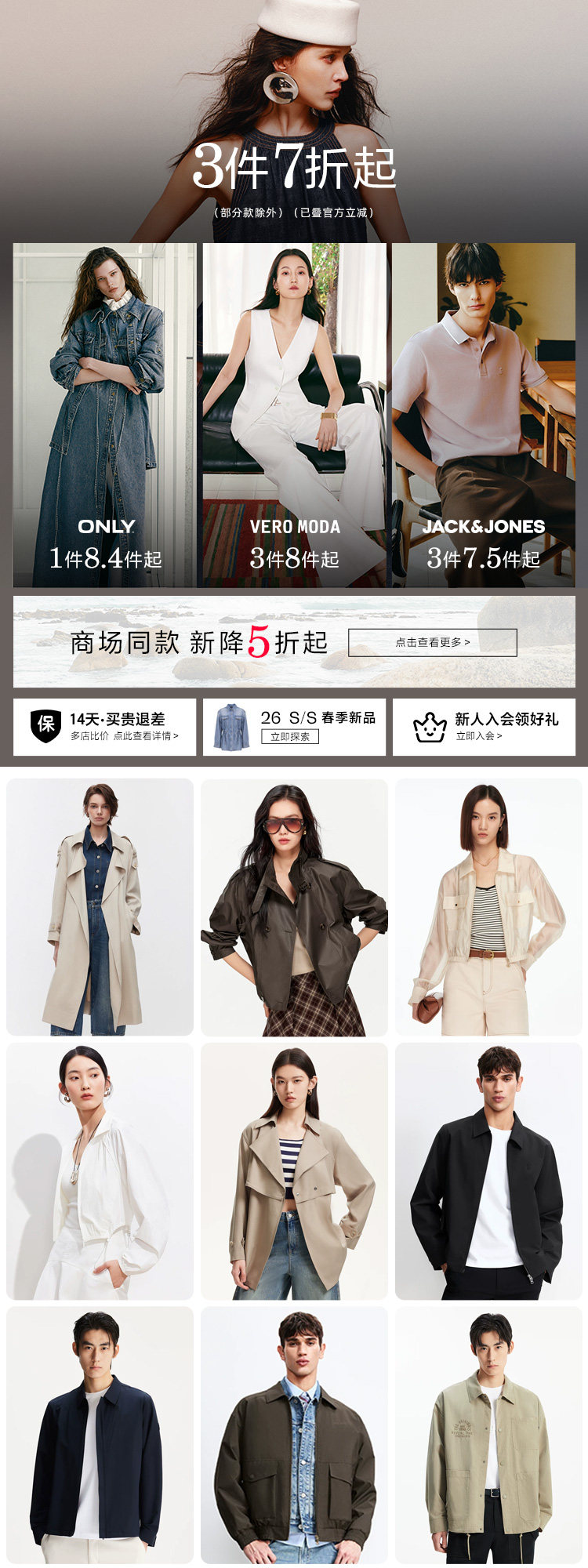 舊版-西服-外套