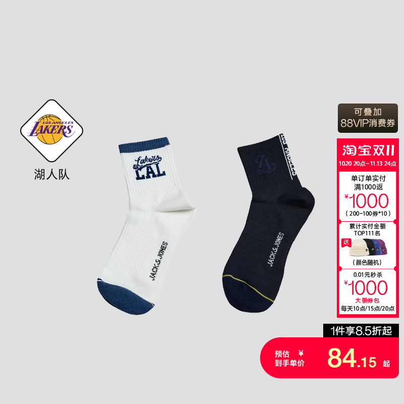 Lingzhi [Nba Lakers] Jack Jones 2026 Autumn and Winter New Socks, Two Pairs, Mid-Tube, Woven Pattern, Sports Style