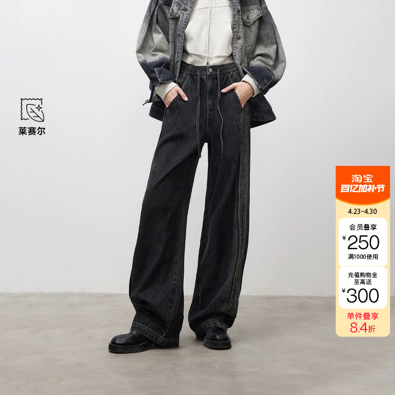Ayaoshi Only Winter New Nba Collaboration Drawstring Banana Pants Loose Wide-Leg Jeans for Women