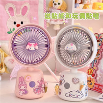 Summer Cute Cartoon Teenage Girl Hearts Rotating desktop USB Yugui Dog Melody Little Fan Hostel Desktop Stereo