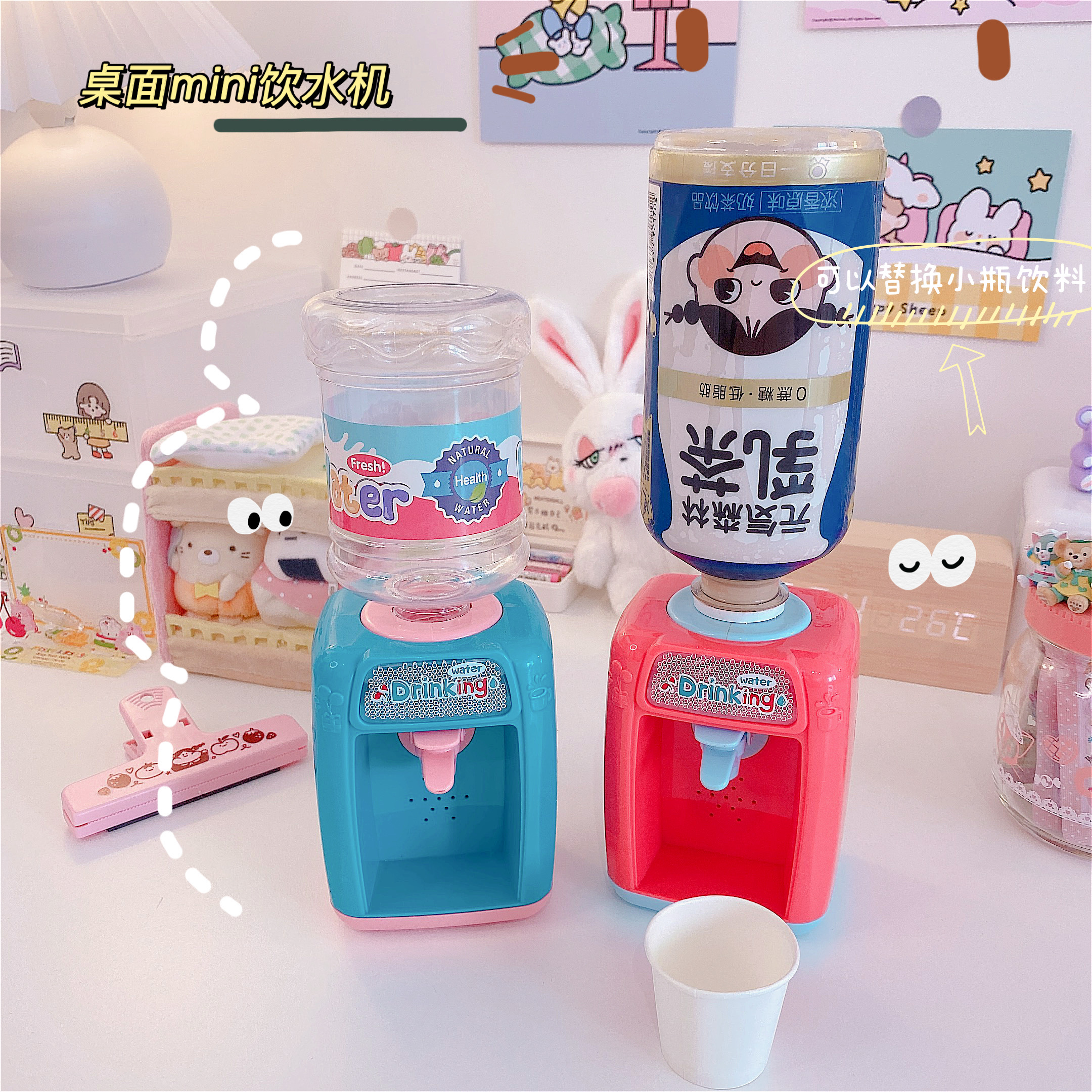 Creative cute desktop mini water dispenser toy electric glow children drink drink fun gift water dispenser