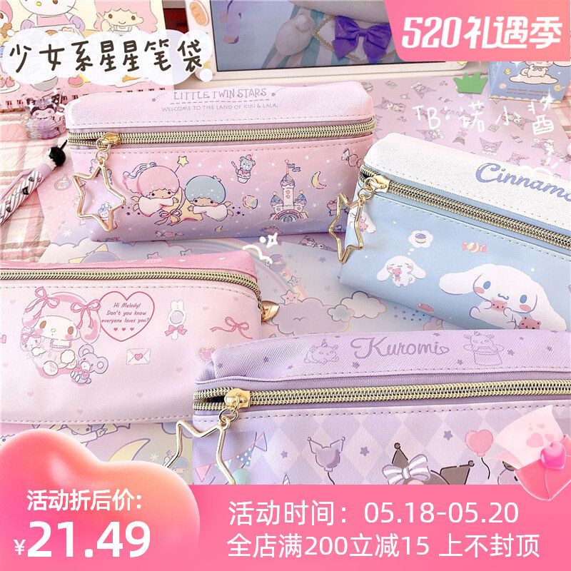 Day Series New Stars Kulomi Jade Gui Dog Bilayer Laced Pen Bag Elementary And Middle School Girls Hearts for Greater Inclusion of Contained Bags