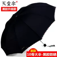 Черный винил (10 костей-диаметр 113 см)