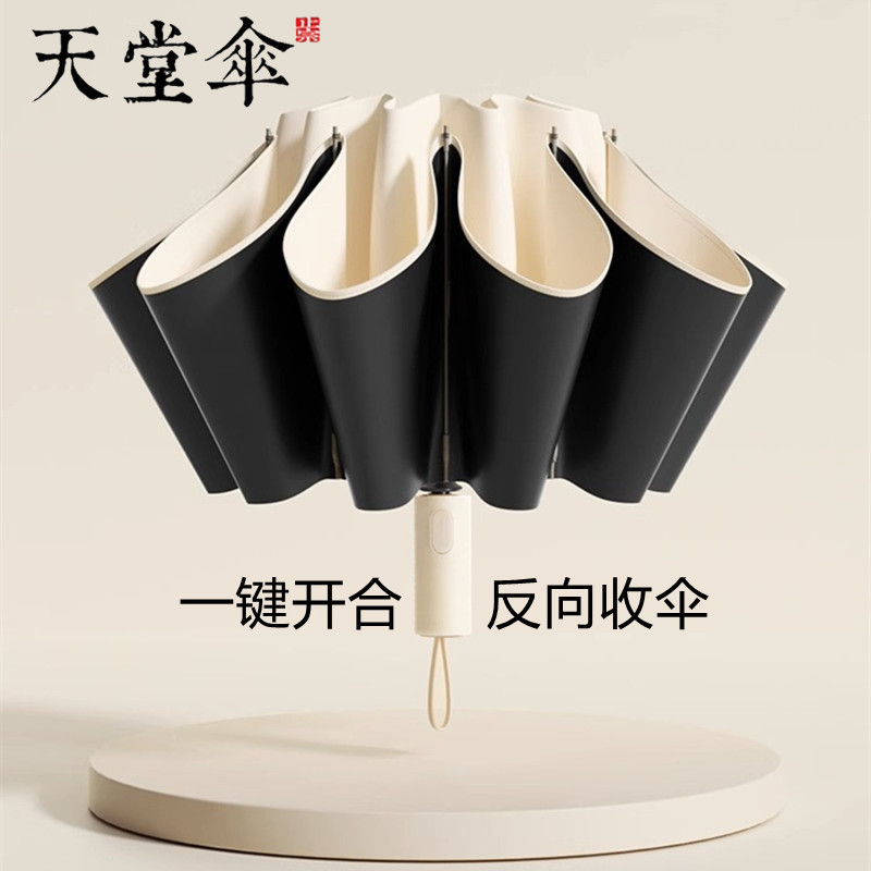 New Paradise Umbrella, Fully Automatic Sun Protection and Uv Protection Parasol, Portable Folding Reverse Umbrella, Dual-Use for Both Sunny and Rainy Days, for Women and Men