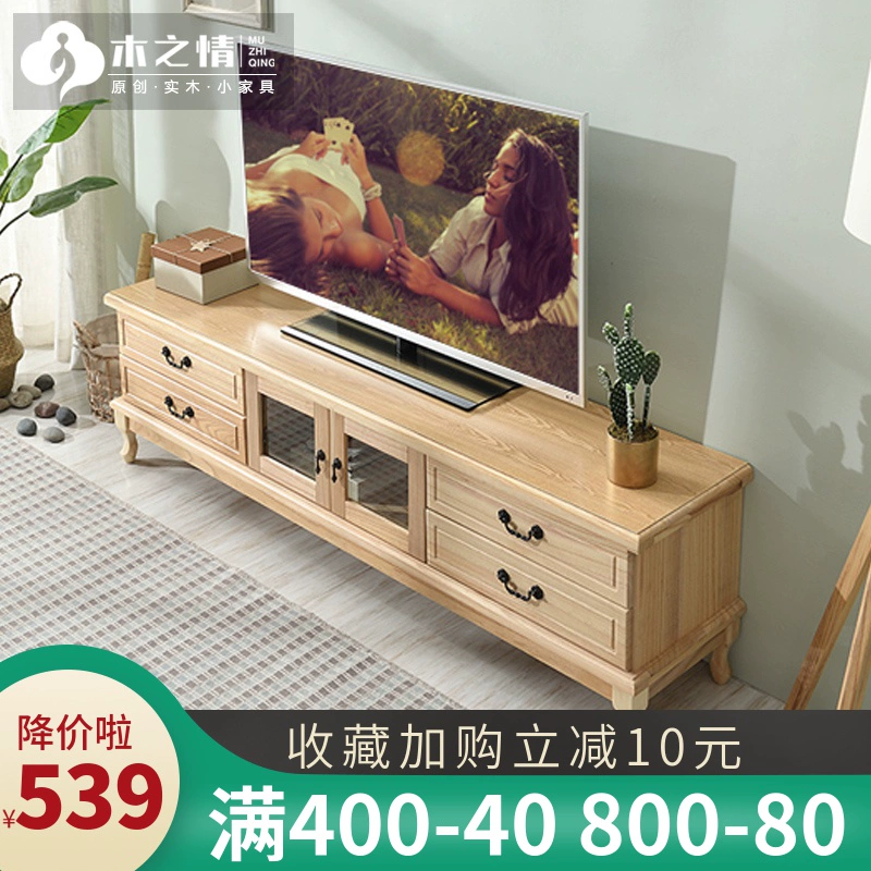 Phòng khách TV tủ bàn cà phê kết hợp đặt tủ rượu gỗ rắn ngăn kéo nhỏ phong cách châu Âu đơn giản phòng ngủ sàn tủ TV - TV