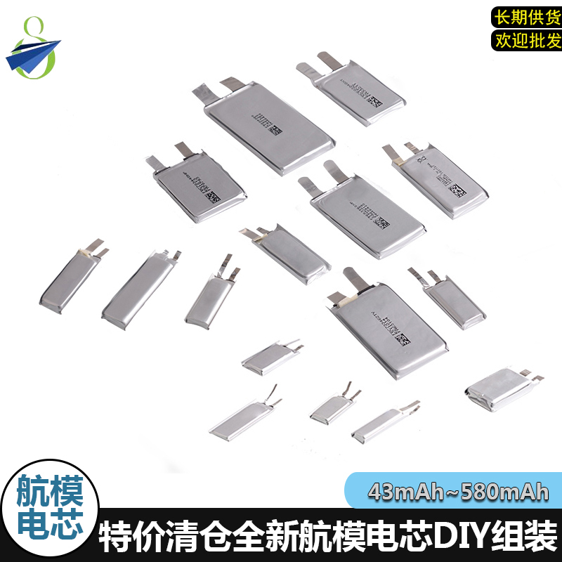 Special Clearance Sale Small Capacity Drone Battery Cells 80/180/200/350/400/580Mah for DIY Assembly